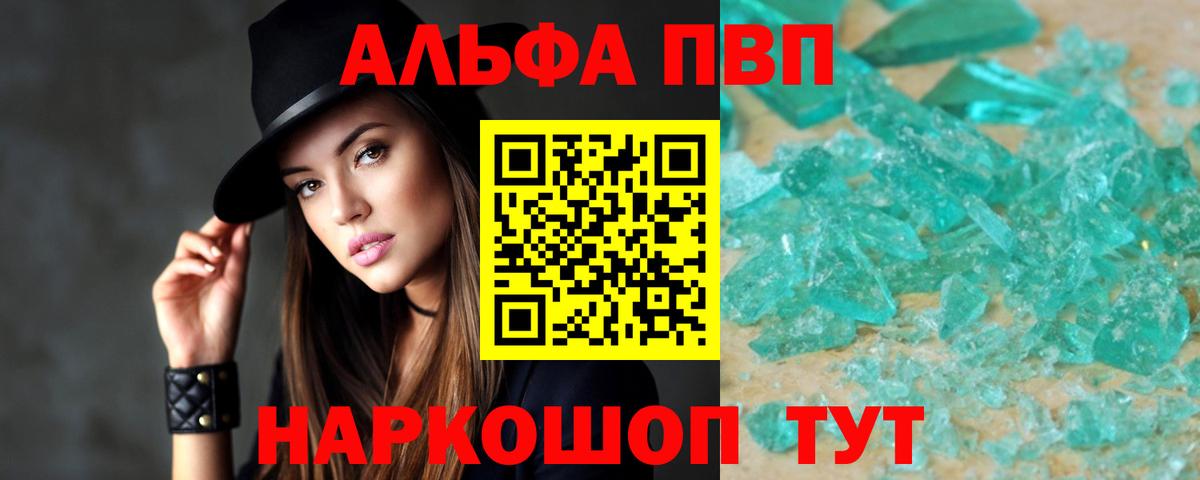 A PVP крисы CK  A PVP VHQ  APVP VHQ  Назрань  Вход с VPN 