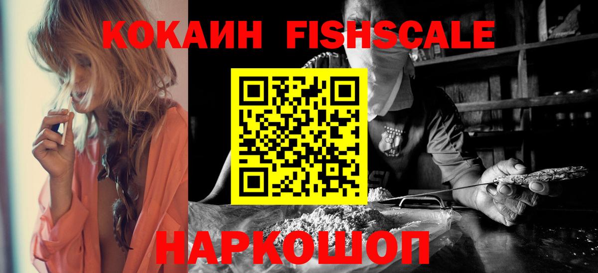 Кокаин  Вход с VPN  где купить наркоту  Кокаин VHQ  Назрань 