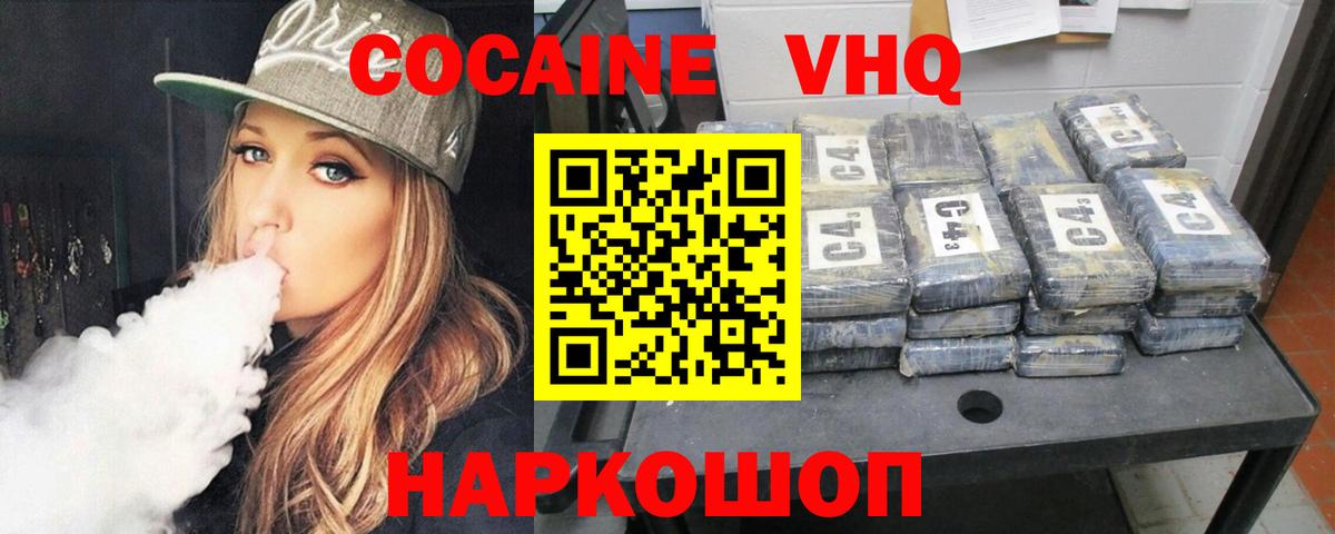 КОКАИН Колумбийский Назрань