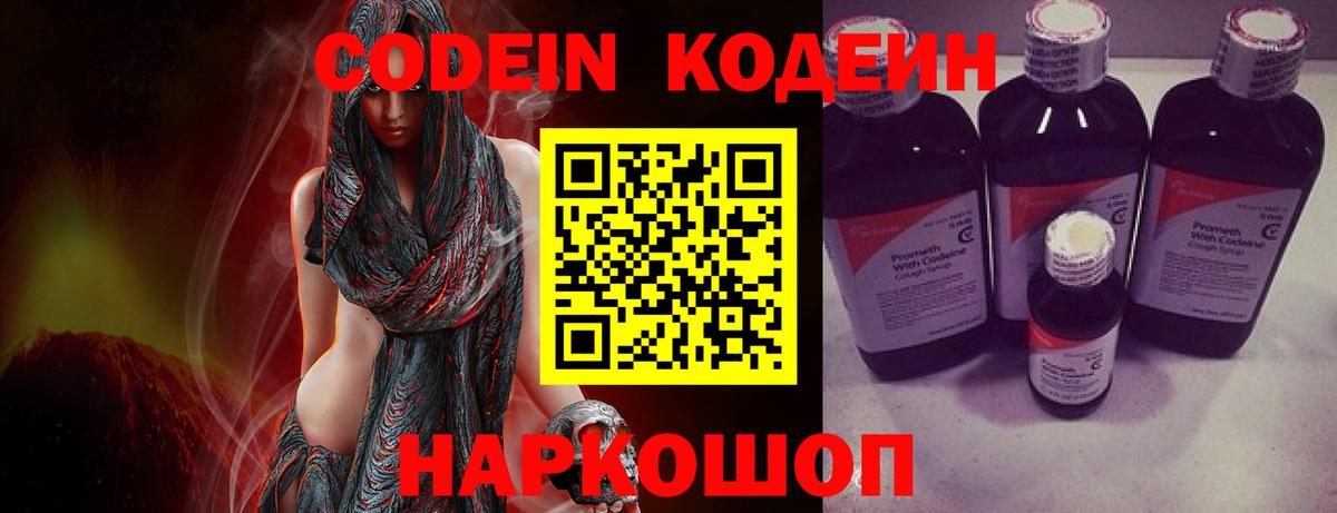 Назрань  Кодеиновый сироп Lean напиток Lean (лин)  Вход с VPN 
