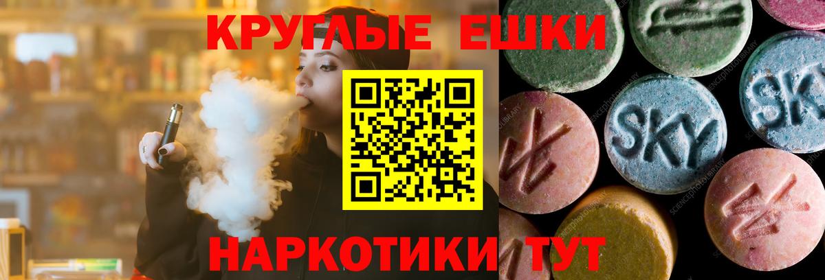 Ecstasy круглые  Вход с VPN  Ecstasy  Назрань  Ecstasy louis Vuitton 
