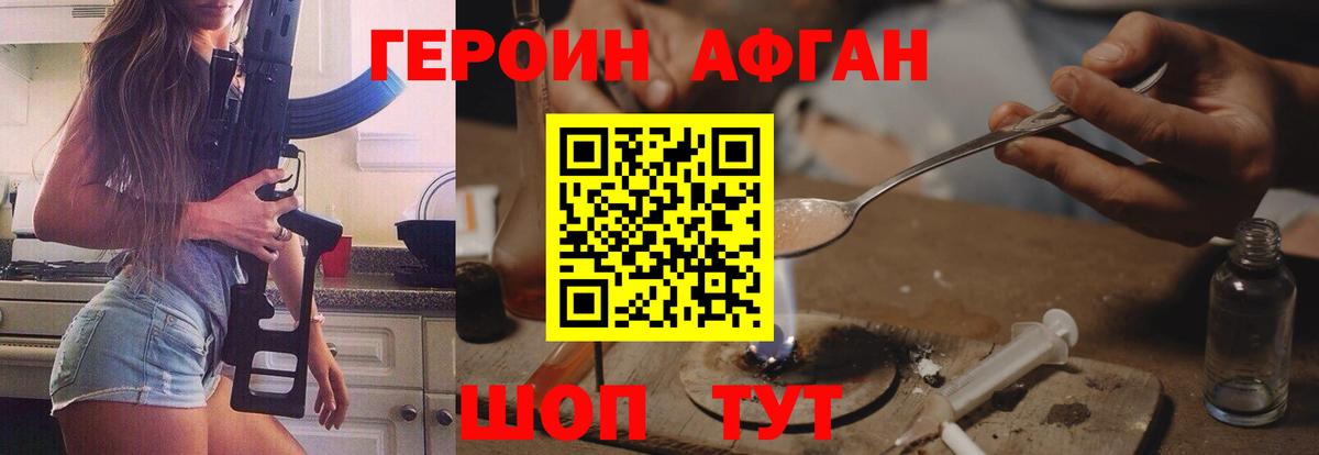 Назрань  Героин герыч  Героин  Вход с VPN 