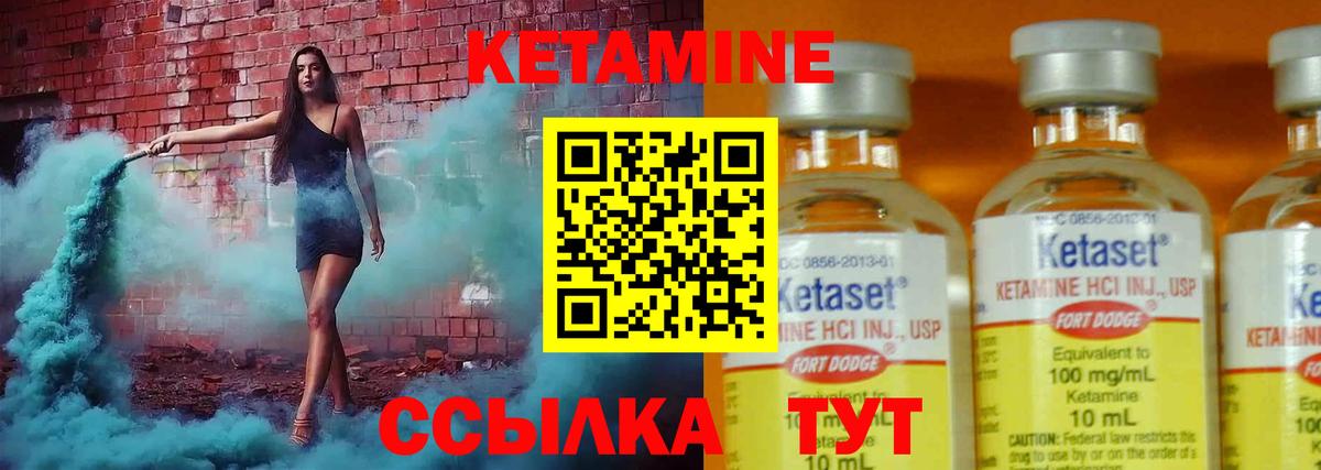 Назрань  КЕТАМИН VHQ  Вход с VPN  КЕТАМИН VHQ 