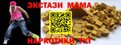 MDMA Жуковский