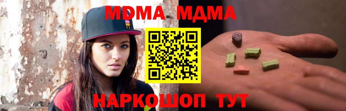 MDMA  МДМА VHQ  Вход с VPN  MDMA кристаллы  Назрань 