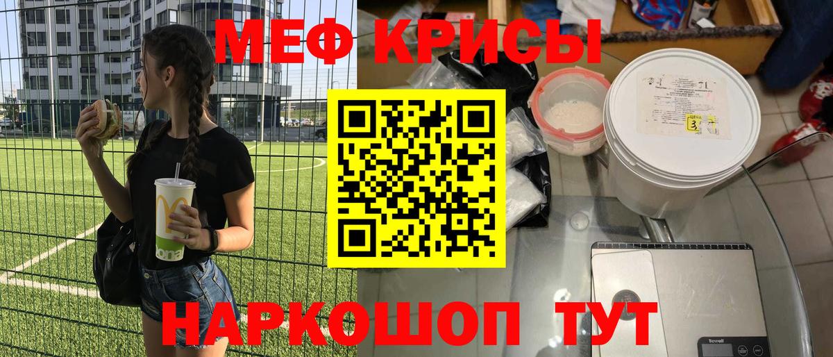 МЕФ мяу мяу  Вход с VPN  МЕФ  Мефедрон  МЕФ кристаллы  Назрань 