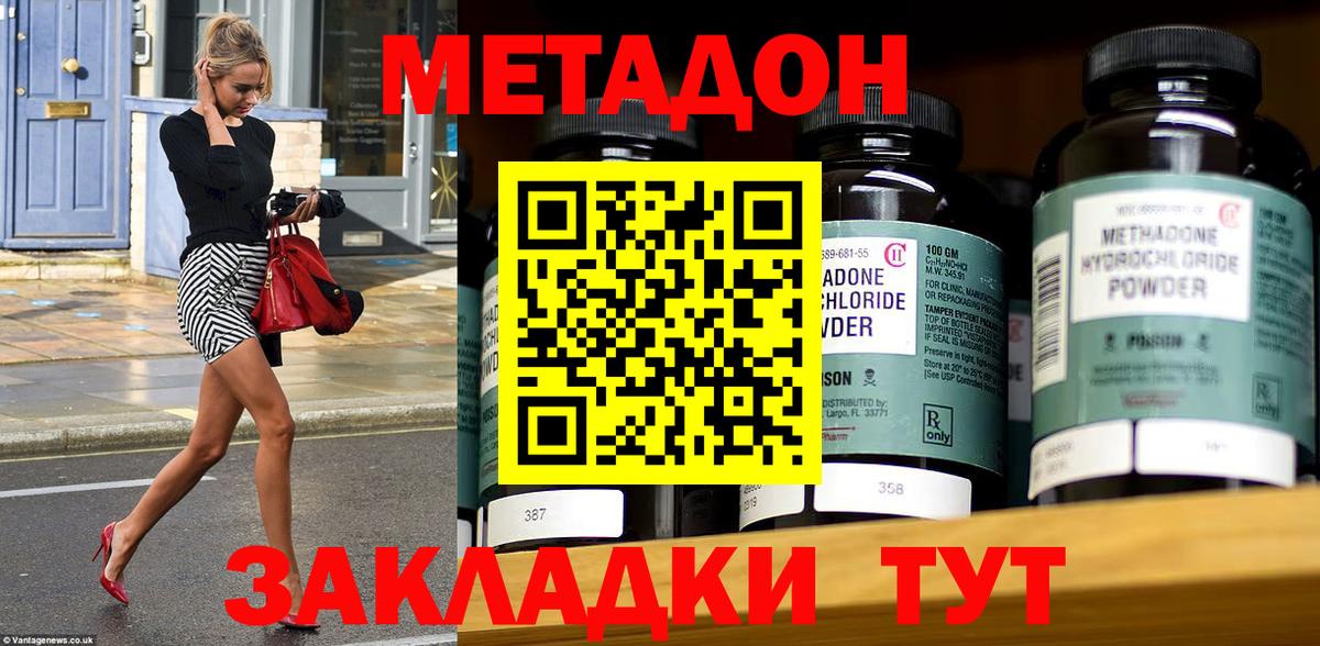 Назрань  Метадон VHQ  Вход с VPN  МЕТАДОН белоснежный 