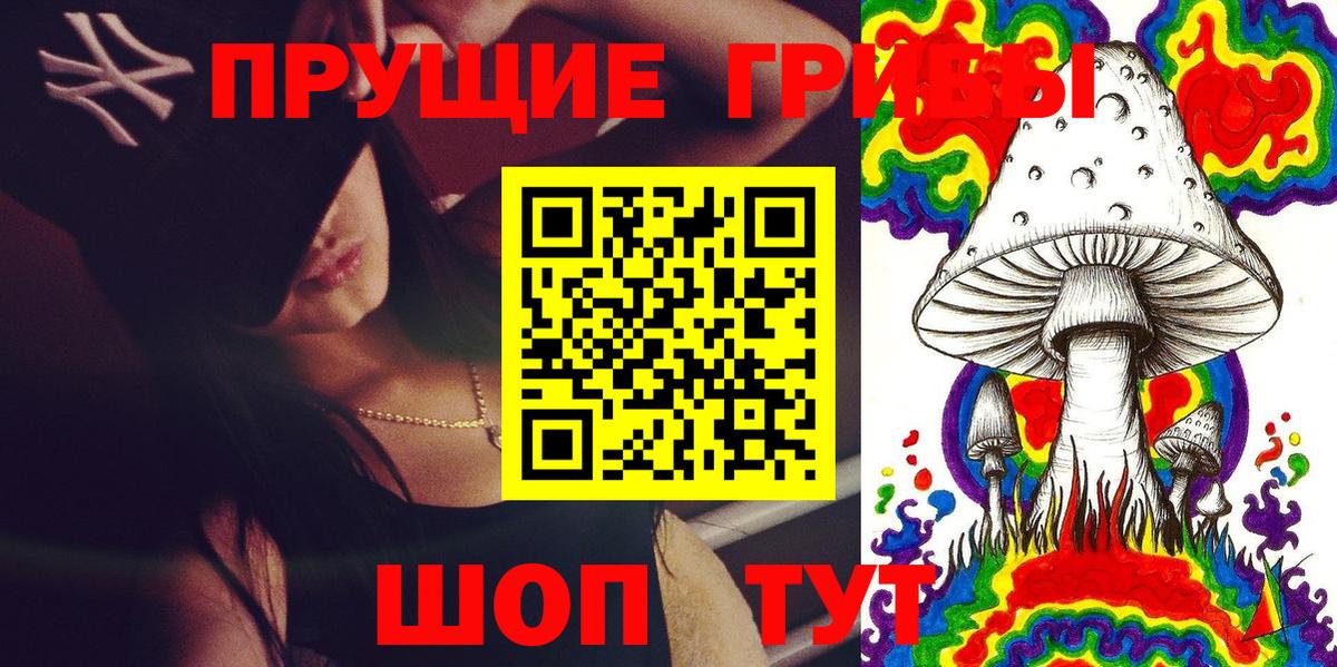 Галлюциногенные грибы Magic Shrooms  Вход с VPN  дарнет шоп  Назрань 